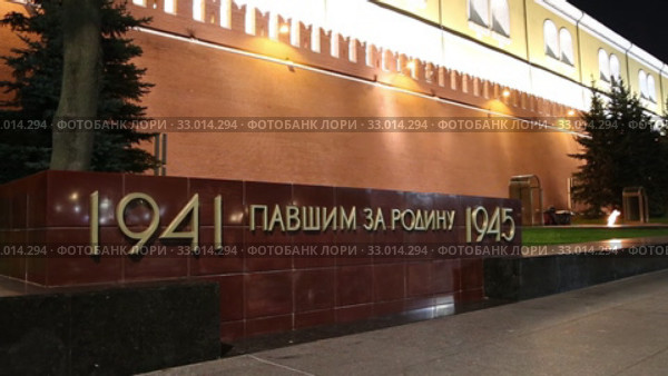 Stella in memory of those killed in the Great Patriotic War in Moscow near the Kremlin wall, Russia (at night). Text translation: 1941 For those who fell for their homeland 1945 (2020 год). Стоковое видео, видеограф Владимир Журавлев / Фотобанк Лори