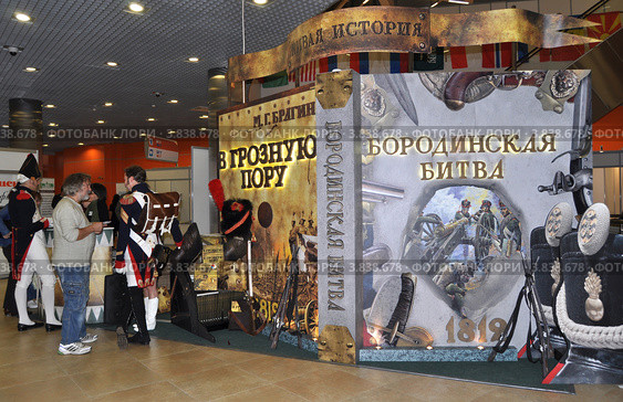 Стенд на книжной выставке, посвященной войне 1812 года (2012 год). Редакционное фото, фотограф Татьяна Рылеева / Фотобанк Лори