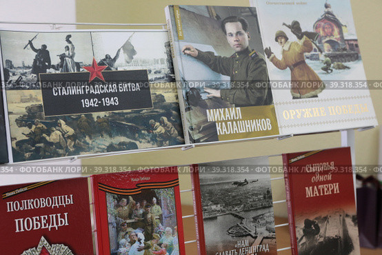 Стенд с книгами Сталинградская битва (2023 год). Редакционное фото, фотограф Дмитрий Неумоин / Фотобанк Лори