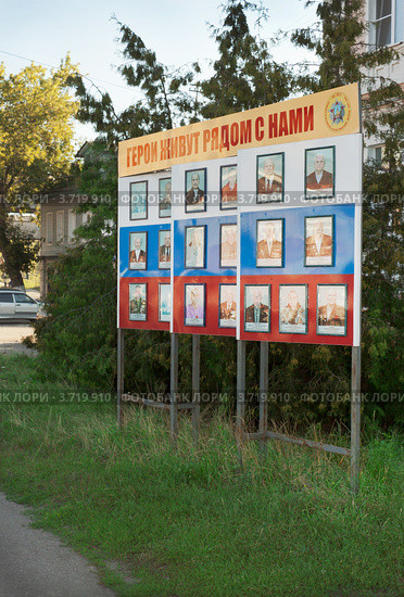 Стенд с портретами участников Великой Отечественной войны в городе Володарске (2012 год). Редакционное фото, фотограф Александр Романов / Фотобанк Лори