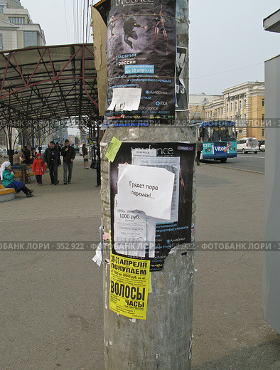 Столб около троллейбусной остановки (2008 год). Редакционное фото, фотограф Геннадий Соловьев / Фотобанк Лори