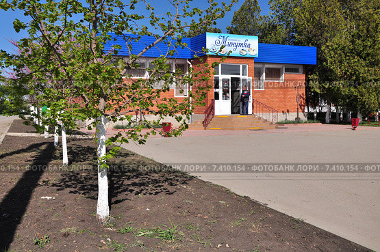 Столовая "Минутка" в городе Лабинске (2015 год). Редакционное фото, фотограф Наталья Краснобаева / Фотобанк Лори