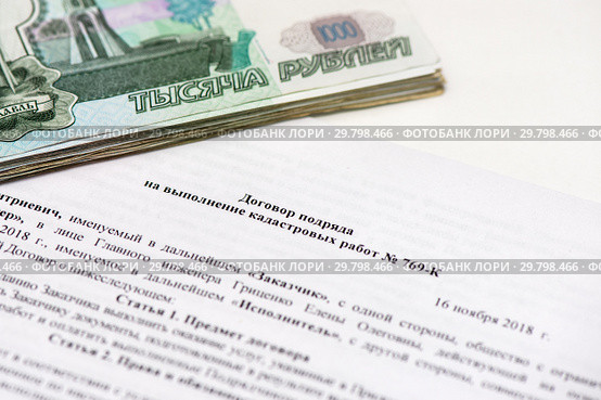 Стопка тысячных купюр и договор подряда на выполнение кадастровых работ (2019 год). Редакционное фото, фотограф Игорь Низов / Фотобанк Лори