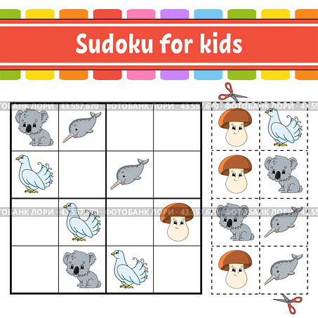Sudoku for kids. Education developing worksheet. Activity page with pictures. Puzzle game for children. Logical thinking training. Isolated illustration. Funny character. cartoon style. Стоковое фото, фотограф PlatypusMi86 / Фотобанк Лори