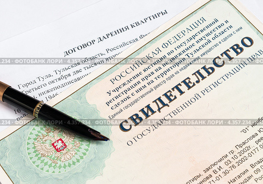 Свидетельство о государственной регистрации, договор дарения квартиры и перьевая ручка (2013 год). Редакционное фото, фотограф Игорь Низов / Фотобанк Лори