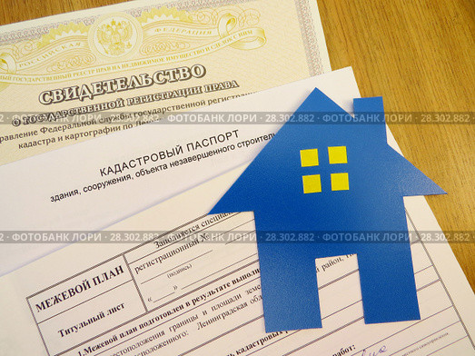 Свидетельство о государственной регистрации права, кадастровый паспорт недвижимости, межевой план и домик (2018 год). Редакционное фото, фотограф ViktoriiaMur / Фотобанк Лори