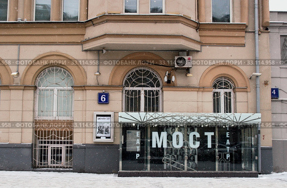 Театр МОСТ. Афиша спектакля «4 Любы. Оттепель». Россия, город Москва, Большая Садовая улица, дом 6 (2020 год). Редакционное фото, фотограф Щеголева Ольга / Фотобанк Лори
