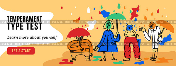 Temperament online test webpage banner with 4 fundamental personality types characters funny symbolic figures abstract vector illustration . Temperament Types Banner. Стоковая иллюстрация, агентство Ingram Publishing / Фотобанк Лори