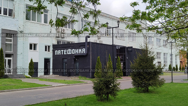 Территория Арт-квартала "Патефонка". Современное городское пространство для  выставок, фестивалей, а также  работают кафе, рестораны, студии, магазины и фотозоны. Territory of Art Quarter Patefonka. Modern urban space for exhibitions, festivals, cafes, restaurants, studios, shops and photo zones. Kolomna, Russia, May 11, 2025. Редакционное фото, фотограф Ирина / Фотобанк Лори