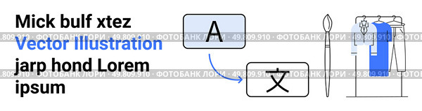 Text elements in Latin and unknown script, arrow indicating translation, paintbrush, clothing on a rack. Ideal for language services, creative industry, fashion, design, education technology. Translation Process with Text and Clothing Elements in a Creative Workspace. Стоковая иллюстрация, агентство Ingram Publishing / Фотобанк Лори