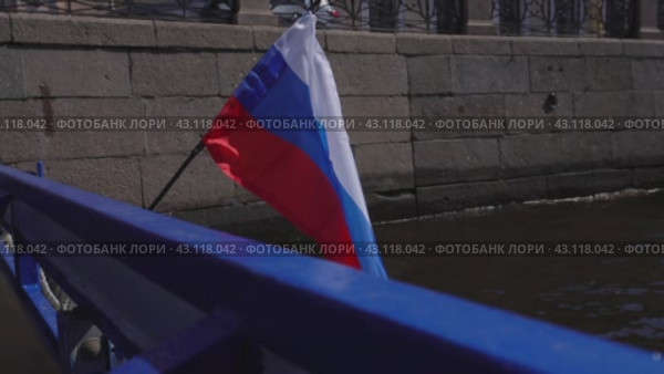 The Russian tricolor on the stern of the boat in St. Petersburg. Russia. St. Petersburg. 05/08/2024. Редакционное видео, видеограф Ярославский Максим / Фотобанк Лори