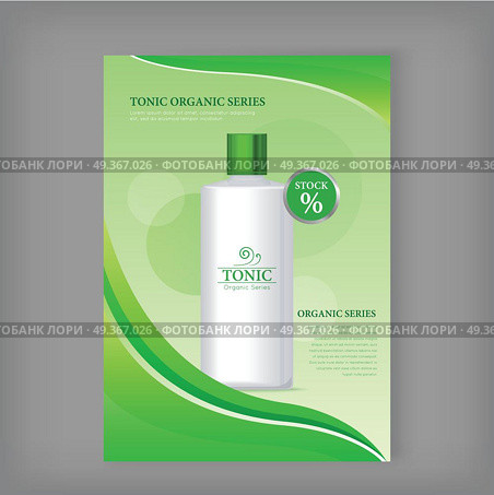 Tonic Sea Series Bottle Isolated. Discount Banner. Tonic sea series bottle isolated. Discount banner. Cosmetic product flasks with logo or symbol on the nameplate. Reservoir with label. Part of series of decorative cosmetics items. Vector. Стоковая иллюстрация, агентство Ingram Publishing / Фотобанк Лори