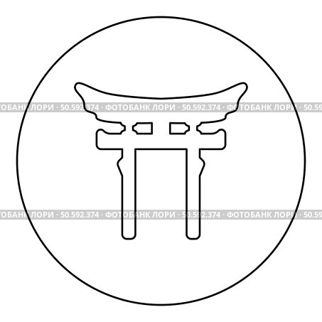 Torri gate symbol Shinto Japanese Arch Asian Toria travel concept icon in circle round black color vector illustration image outline contour line thin style simple. Torri gate symbol Shinto Japanese Arch Asian Toria travel concept icon in circle round black color vector illustration image outline contour line thin style. Стоковая иллюстрация, агентство Ingram Publishing / Фотобанк Лори