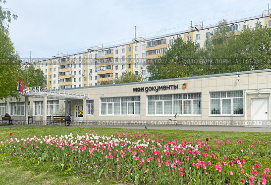 Центр государственных услуг "Мои документы", Москва (2024 год). Редакционное фото, фотограф Мария Кылосова / Фотобанк Лори