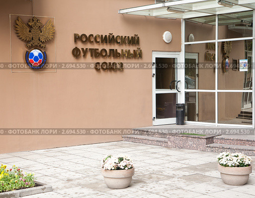 Центральный вход в офис Российского футбольного союза (2011 год). Редакционное фото, фотограф Андрей Батурин / Фотобанк Лори