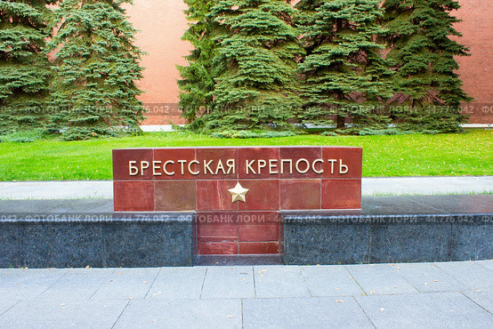 У мемориала «Могила Неизвестного Солдата» у Кремлевской стены расположены 12 каменных блоков из тёмно-красного порфира. Каждый из них посвящён одному из городов-героев Советского Союза. (2024 год). Редакционное фото, фотограф Роман Лукьянов / Фотобанк Лори