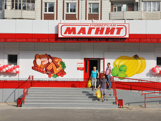 Универсам "Магнит" в Южнопортовом районе Москвы (2011 год). Редакционное фото, фотограф Владимир Горощенко / Фотобанк Лори