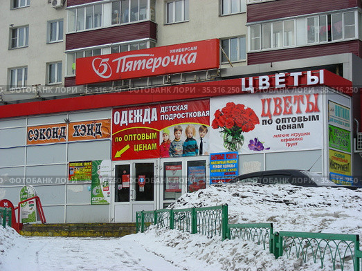 Универсам "Пятерочка". Уральская улица, 7. Район Гольяново. Город Москва (2013 год). Редакционное фото, фотограф lana1501 / Фотобанк Лори