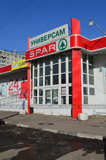 Универсам Spar. Улица Милашенкова, 8. Бутырский район. Город Москва. Россия (2015 год). Редакционное фото, фотограф lana1501 / Фотобанк Лори