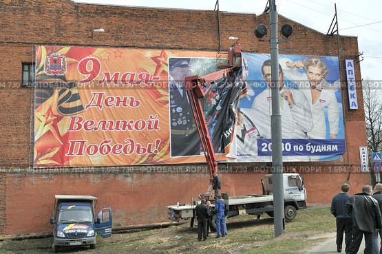 Установка праздничных плакатов вместо наружной рекламы (2010 год). Редакционное фото, фотограф Виктор Карасев / Фотобанк Лори
