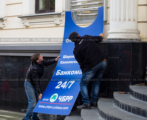 Установка (снятие) рекламного щита банка ЧБРР, город Ялта, Крым (2015 год). Редакционное фото, фотограф Вячеслав Палес / Фотобанк Лори