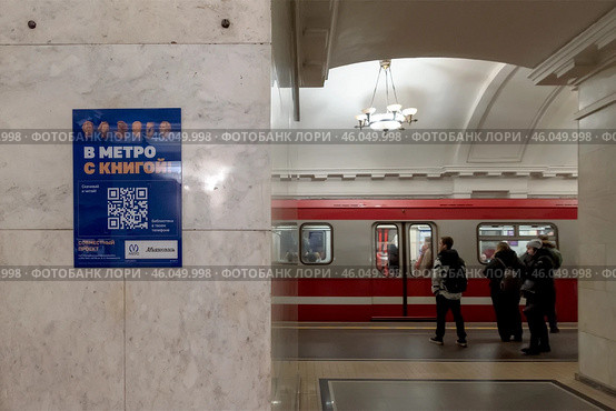 «В метро с книгой!». Доска с QR-кодом для доступа в интерактивную мобильную библиотеку на станции метро «Пушкинская». Совместный проект Петербургского метрополитена и библиотеки имени В.В. Маяковского. Редакционное фото, фотограф Румянцева Наталия / Фотобанк Лори