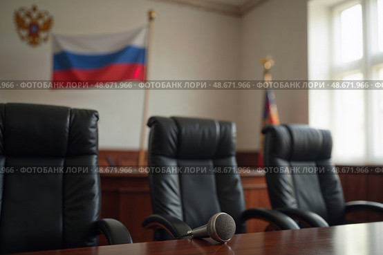 В зале заседаний суда стоят три кресла, а на столе расположен микрофон. На стене виден флаг России, символизирующий правосудие и закон. Стоковое AI-изображение, AI-художник Сергей Никифоров-Гордеев / Фотобанк Лори
