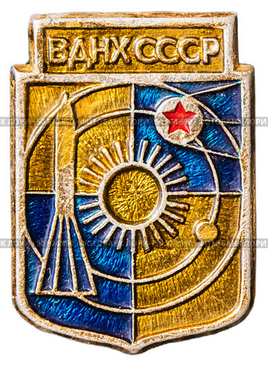 ВДНХ. Нагрудный значок выпущенный в СССР. Редакционное фото, фотограф Евгений Мухортов / Фотобанк Лори