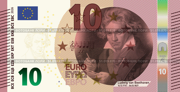 Vector fictional banknote in style of European Union. Note of 10 euros with portrait of Ludwig van Beethoven. Money of Europe. Denomination of ten. Obverse of bill. 2026. Стоковая иллюстрация, иллюстратор GAlexS / Фотобанк Лори