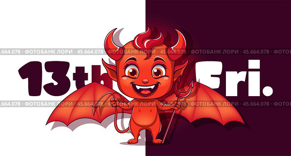 Vector red cartoon funny smiling fanged glowing little imp kid with pitchfork. Friday the thirteenth. Inscription, 13th Fri. Cute hellish toon devil creature with wings of bat. Чёртик. Стоковая иллюстрация, иллюстратор GAlexS / Фотобанк Лори