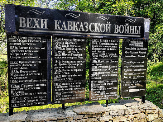 Вехи кавказской войны (2023 год). Редакционное фото, фотограф Андрей Александрович Малышев / Фотобанк Лори