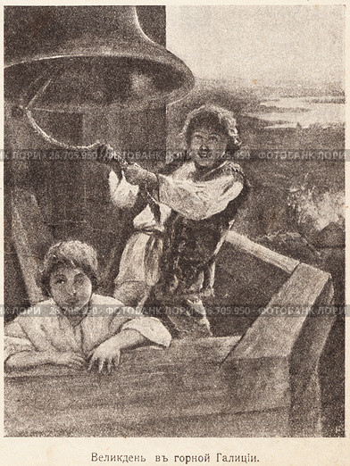 Великдень в горной Галиции. Иллюстрация из журнала "Природа и люди". 1915 год. Стоковая иллюстрация, иллюстратор Макаров Алексей / Фотобанк Лори