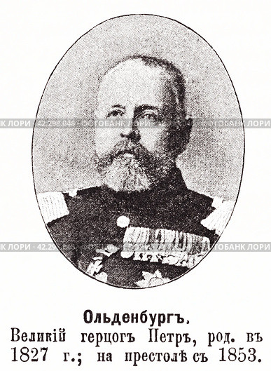 Великий герцог Петр. Иллюстрация из журнала "Московский листок" 1902 года. Стоковая иллюстрация, иллюстратор Макаров Алексей / Фотобанк Лори