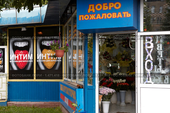 Витрины соседних магазинов (2009 год). Редакционное фото, фотограф Юрий Синицын / Фотобанк Лори