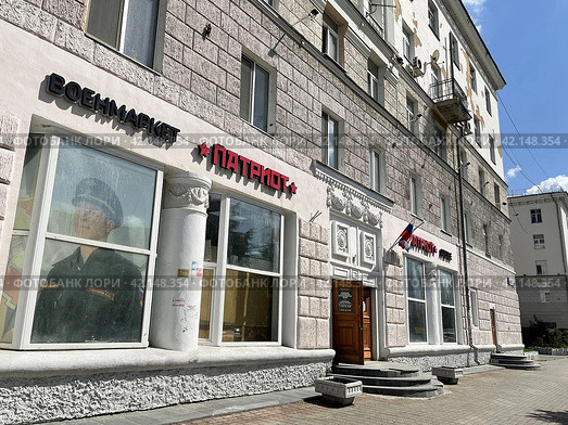 Военмаркет "Патриот" на улице Якова Свердлова в Екатеринбурге (2021 год). Редакционное фото, фотограф Овчинникова Ирина / Фотобанк Лори