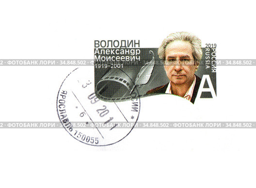 Володин Александр Моисеевич (1919 -2001). Оригинальная марка на почтовом конверте России 2019 г. Редакционное фото, фотограф Щеголева Ольга / Фотобанк Лори
