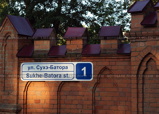 Восточная Сибирь. Город Иркутск. Римско-католический приход Успения Богородицы(Польский костел), фрагмент стены вечером. (2010 год). Стоковое фото, фотограф Валерий Лаврушин / Фотобанк Лори