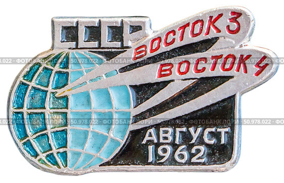 Восток 3 и Восток 4 - советские пилотируемые космические корабли. Космическая тема на значках СССР. Редакционное фото, фотограф Евгений Мухортов / Фотобанк Лори