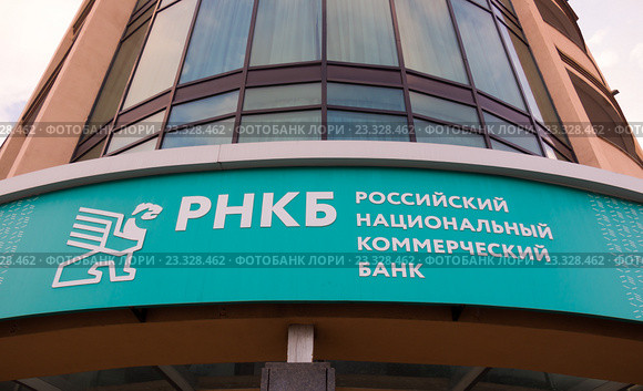 Вывеска банка РНКБ в городе Алушта, Крым (2016 год). Редакционное фото, фотограф Вячеслав Палес / Фотобанк Лори