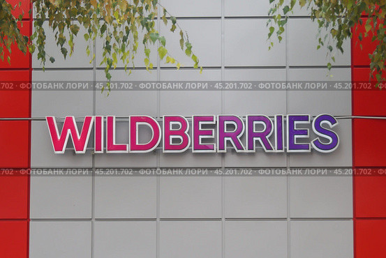 Вывеска компании Wildberries крупным планом на стене. Редакционное фото, фотограф Сергей Овчинников / Фотобанк Лори