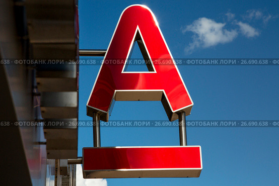Вывеска над входом в отделение банка "Альфа банк" в городе Москве, Россия (2017 год). Редакционное фото, фотограф Николай Винокуров / Фотобанк Лори