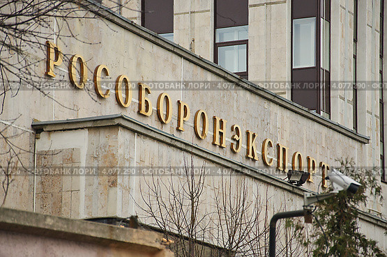 Вывеска "Рособоронэкспорт" (2012 год). Редакционное фото, фотограф Алёшина Оксана / Фотобанк Лори
