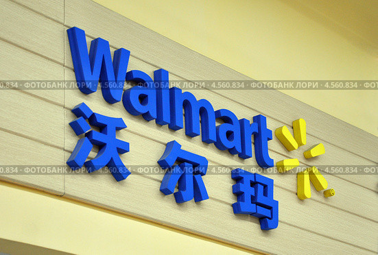 “Walmart” в Китае (2013 год). Редакционное фото, фотограф Голованов Сергей / Фотобанк Лори