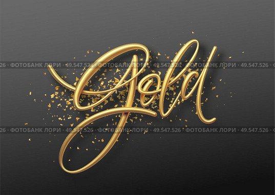 Word Gold 3d calligraphic lettering realistic illustration isolated on black background. Vector illustration EPS10. Word Gold 3d calligraphic lettering realistic illustration isolated on black background. Vector illustration. Стоковая иллюстрация, агентство Ingram Publishing / Фотобанк Лори
