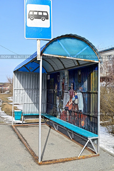 Заводоуковск. Автобусная остановка "ЮЭС (Южные электрические сети)" украшенная картиной "Опять двойка" (2024 год). Редакционное фото, фотограф Александр Тараканов / Фотобанк Лори