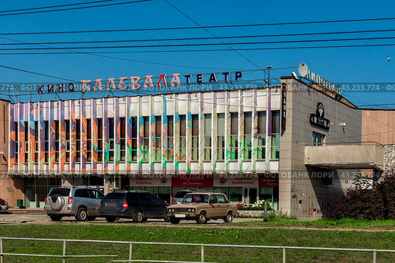 Здание кинотеатра Калевала в городе Пертрозаводске (2023 год). Редакционное фото, фотограф Владимир Ушаров / Фотобанк Лори