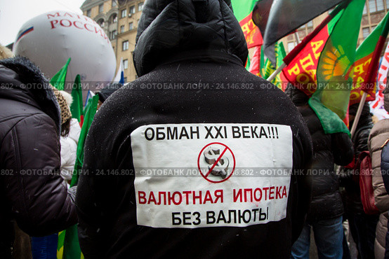 Женщина стоит во время митинга в центре города Москвы с плакатом "Обман XXI века?! Валютная ипотека без валюты" в центре города Москвы, 4 ноября 2016. Редакционное фото, фотограф Николай Винокуров / Фотобанк Лори