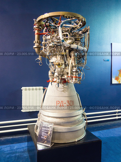 Жидкостный ракетный двигатель РД-301, экспонат музея космонавтики и ракетной техники имени В.П. Глушко, город Санкт-Петербург (2016 год). Редакционное фото, фотограф Вячеслав Палес / Фотобанк Лори